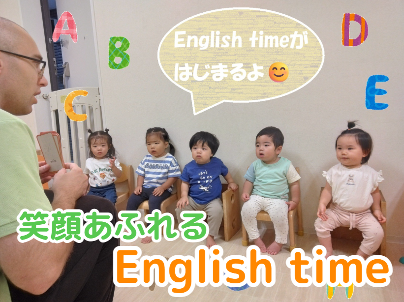 笑顔あふれるEnglish time🌈